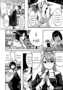 Page 165 of Reika wa Karei na Boku no Maid - Reika is a my splendid maid - preview thumbnail