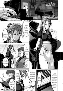 Page 166 of Reika wa Karei na Boku no Maid - Reika is a my splendid maid - preview thumbnail