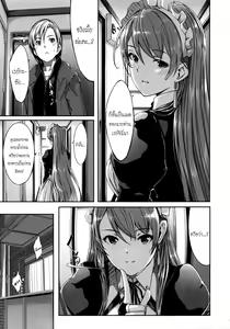 Page 198 of Reika wa Karei na Boku no Maid - Reika is a my splendid maid - preview thumbnail