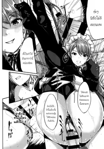 Page 211 of Reika wa Karei na Boku no Maid - Reika is a my splendid maid - preview thumbnail