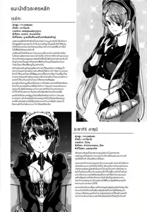 Page 219 of Reika wa Karei na Boku no Maid - Reika is a my splendid maid - preview thumbnail