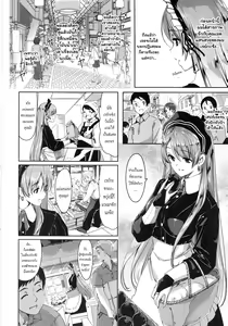 Page 39 of Reika wa Karei na Boku no Maid - Reika is a my splendid maid - preview thumbnail