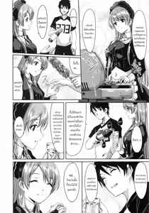 Page 67 of Reika wa Karei na Boku no Maid - Reika is a my splendid maid - preview thumbnail