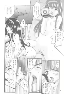 Page 15 of Mousou Mini Theater 5 - preview thumbnail