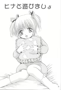 Page 18 of Mousou Mini Theater 5 - preview thumbnail