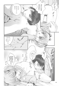 Page 21 of Mousou Mini Theater 5 - preview thumbnail