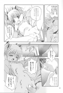 Page 23 of Mousou Mini Theater 5 - preview thumbnail