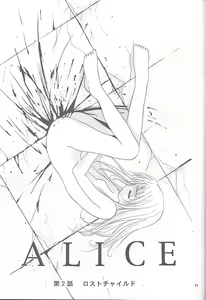 Page 30 of Mousou Mini Theater 5 - preview thumbnail