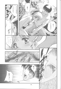Page 32 of Mousou Mini Theater 5 - preview thumbnail