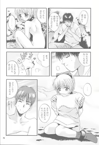 Page 35 of Mousou Mini Theater 5 - preview thumbnail