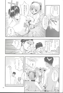 Page 36 of Mousou Mini Theater 5 - preview thumbnail