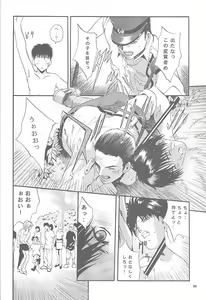 Page 37 of Mousou Mini Theater 5 - preview thumbnail