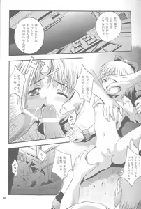 Page 39 of Mousou Mini Theater 5 - preview thumbnail