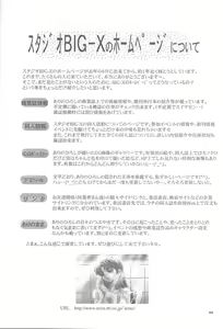 Page 47 of Mousou Mini Theater 5 - preview thumbnail