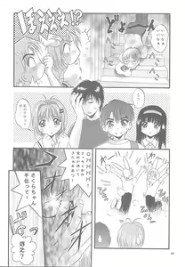 Page 9 of Mousou Mini Theater 5 - preview thumbnail