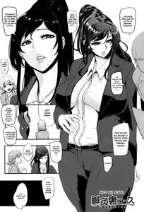 Page 185 of Mama Naranai Onna-tachi - preview thumbnail