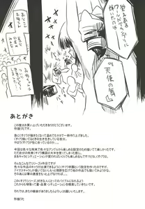 Page 24 of Shiritsu Kusuguri Gakuen Takatsuki Yayoi no Kusuguri Bunkasai - preview thumbnail