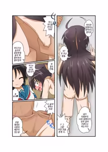 Page 11 of Rifujin Shoujo XVI | 불합리 소녀 XVI - preview thumbnail
