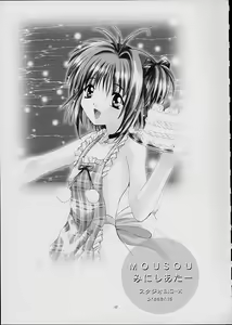 Page 16 of Mousou Mini Theater 7 - preview thumbnail