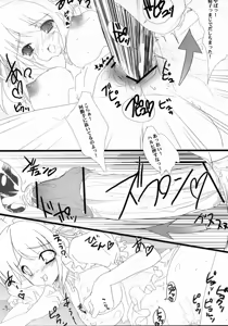 Page 8 of Suzumiya Haruhi SOS 2 - preview thumbnail