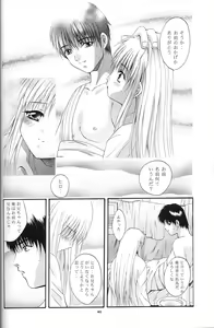 Page 37 of Mousou Mini Theater 9 - preview thumbnail