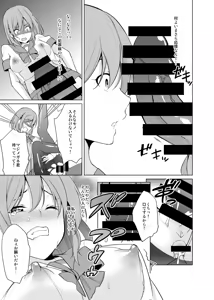 Page 12 of Fuuki Dairi no Shiina-chan - preview thumbnail