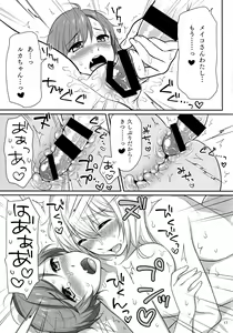 Page 16 of Luka-chan no Ecchi! - preview thumbnail