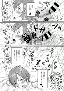 Page 23 of Luka-chan no Ecchi! - preview thumbnail