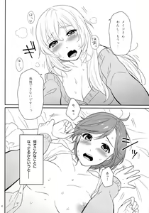 Page 3 of Luka-chan no Ecchi! - preview thumbnail