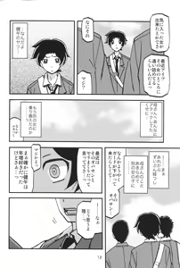 Page 11 of Akebi no Mi - Misora - preview thumbnail