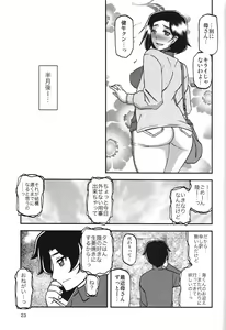 Page 22 of Akebi no Mi - Misora - preview thumbnail