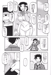 Page 8 of Akebi no Mi - Misora - preview thumbnail