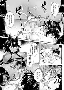 Page 20 of 2D Comic Magazine Otoko ga Kawareru Gyaku Ningen Bokujou Vol. 1 - preview thumbnail