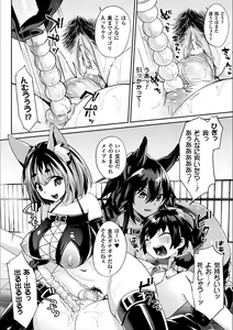 Page 23 of 2D Comic Magazine Otoko ga Kawareru Gyaku Ningen Bokujou Vol. 1 - preview thumbnail