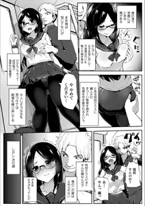 Page 26 of 2D Comic Magazine Otoko ga Kawareru Gyaku Ningen Bokujou Vol. 1 - preview thumbnail