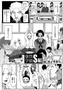 Page 27 of 2D Comic Magazine Otoko ga Kawareru Gyaku Ningen Bokujou Vol. 1 - preview thumbnail