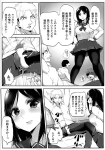 Page 28 of 2D Comic Magazine Otoko ga Kawareru Gyaku Ningen Bokujou Vol. 1 - preview thumbnail