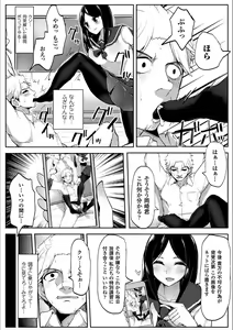 Page 32 of 2D Comic Magazine Otoko ga Kawareru Gyaku Ningen Bokujou Vol. 1 - preview thumbnail