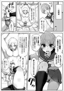 Page 37 of 2D Comic Magazine Otoko ga Kawareru Gyaku Ningen Bokujou Vol. 1 - preview thumbnail