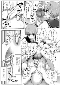 Page 39 of 2D Comic Magazine Otoko ga Kawareru Gyaku Ningen Bokujou Vol. 1 - preview thumbnail