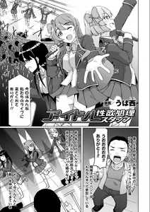 Page 48 of 2D Comic Magazine Otoko ga Kawareru Gyaku Ningen Bokujou Vol. 1 - preview thumbnail
