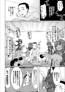 Page 50 of 2D Comic Magazine Otoko ga Kawareru Gyaku Ningen Bokujou Vol. 1 - preview thumbnail