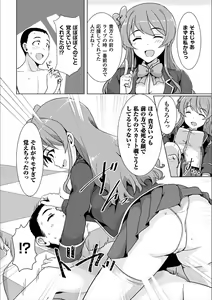 Page 52 of 2D Comic Magazine Otoko ga Kawareru Gyaku Ningen Bokujou Vol. 1 - preview thumbnail