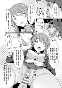 Page 54 of 2D Comic Magazine Otoko ga Kawareru Gyaku Ningen Bokujou Vol. 1 - preview thumbnail