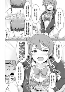 Page 55 of 2D Comic Magazine Otoko ga Kawareru Gyaku Ningen Bokujou Vol. 1 - preview thumbnail