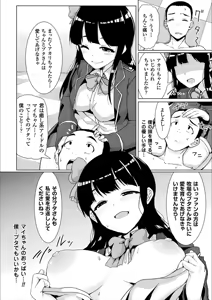 Page 57 of 2D Comic Magazine Otoko ga Kawareru Gyaku Ningen Bokujou Vol. 1 - preview thumbnail
