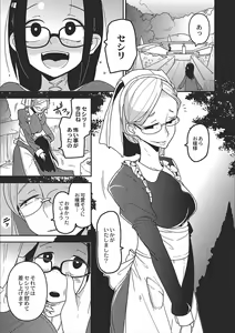 Page 115 of Egao Kankan - preview thumbnail