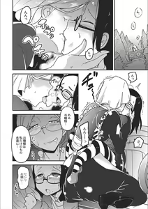 Page 116 of Egao Kankan - preview thumbnail