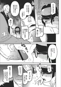 Page 119 of Egao Kankan - preview thumbnail