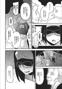 Page 120 of Egao Kankan - preview thumbnail